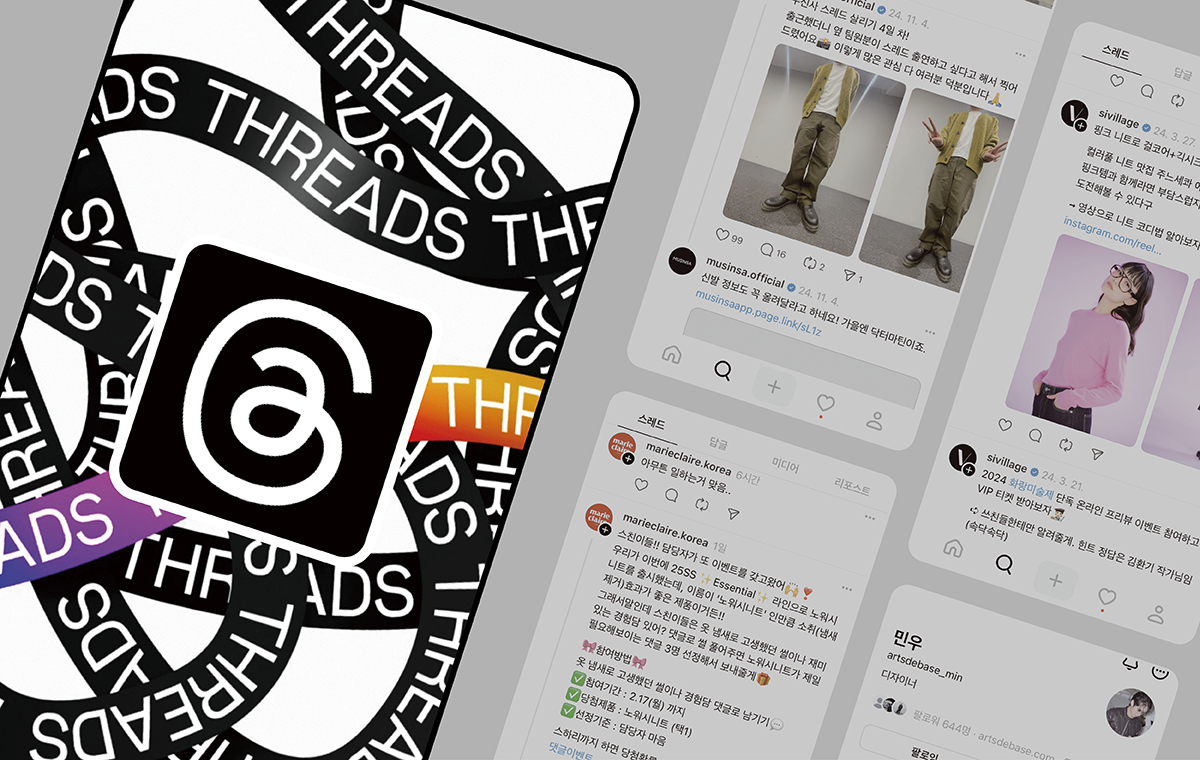 텍스트 기반 SNS '스레드(Threads)’ 마케팅 필수 채널 부상 371-Image